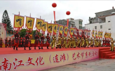 南江文化（连滩）艺术节